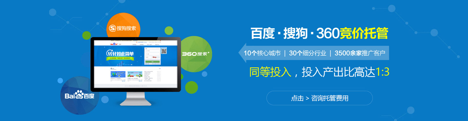 宜阳百度推广返点